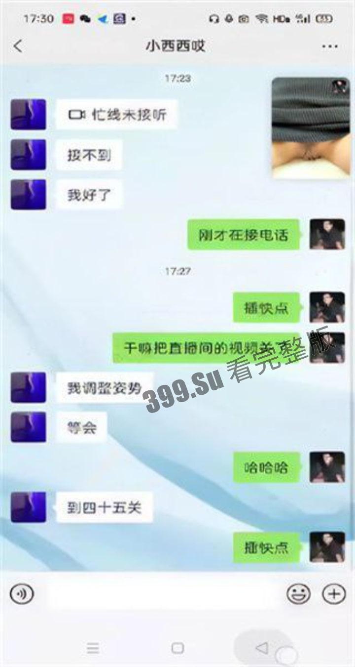 知名长腿主播 允西 第三视角边直播 与大哥用微信聊天听指挥直播间自慰!附带微信聊天记录 非常精彩!-2