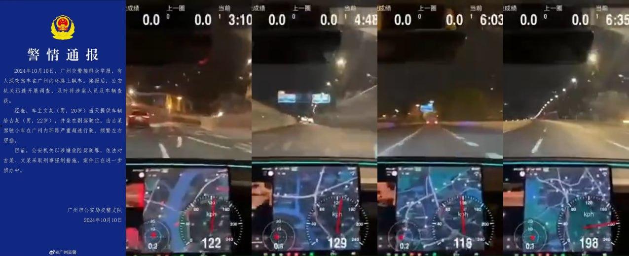 广州飙车党狂飙207码拍视频炫耀!结果嘚瑟过头,被交警请去喝茶,不作不死的教科书级翻车!-10