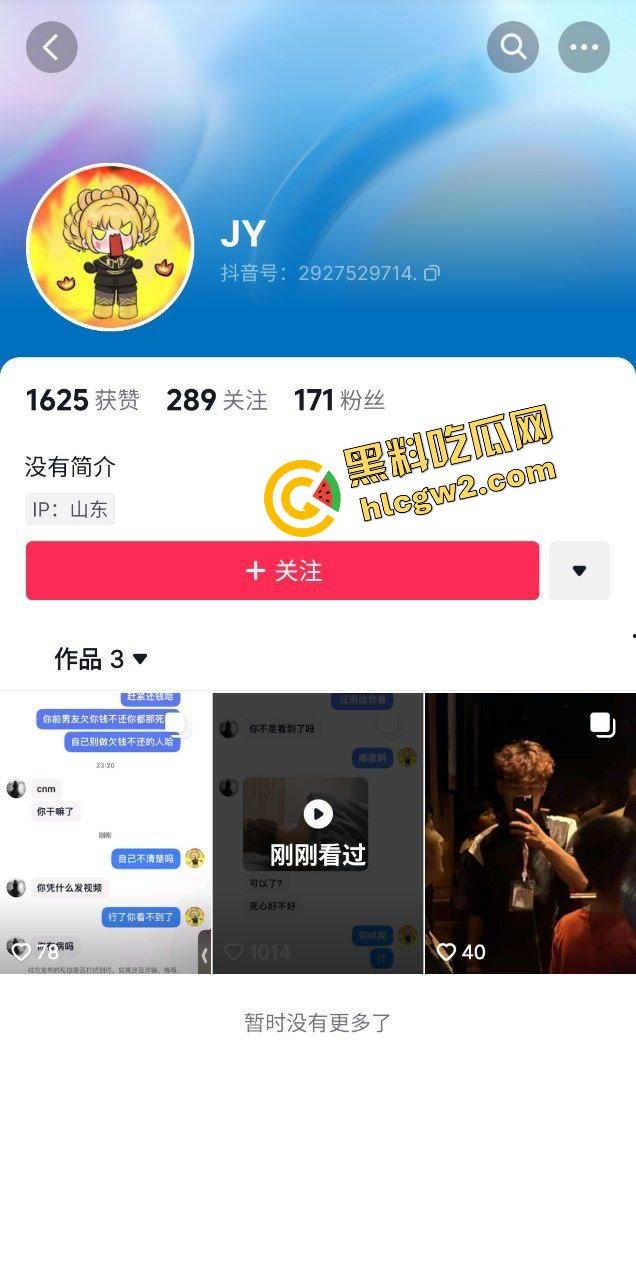 最新大瓜!抖音青岛科技大学小情侣闹掰,拜金女友出轨黄毛,男友发作品曝光,激情性爱流出!独家首创!-2