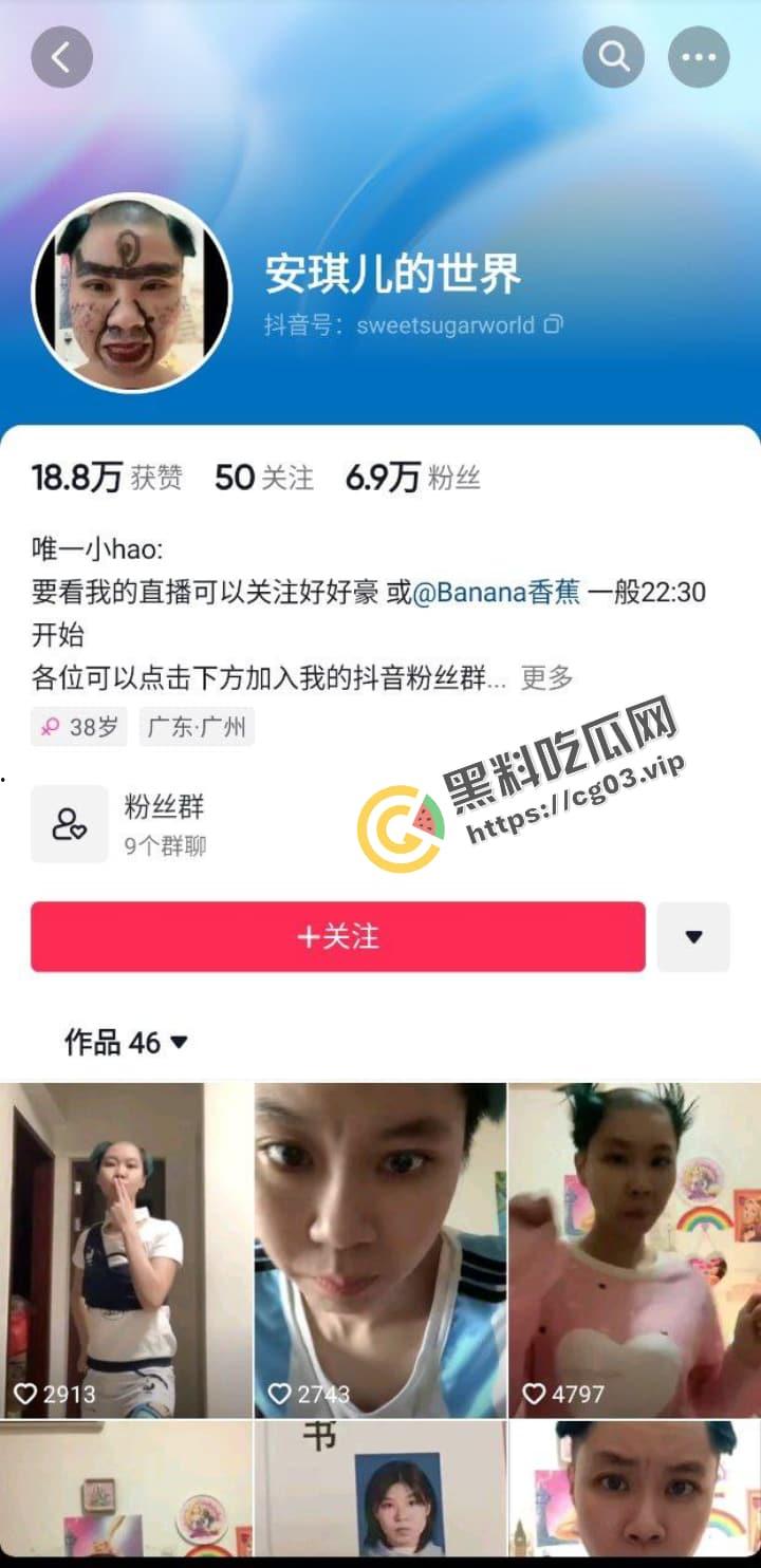 广州网丑【安琪儿】也来广州成人展凑热闹 人设依旧 哗众取丑-1