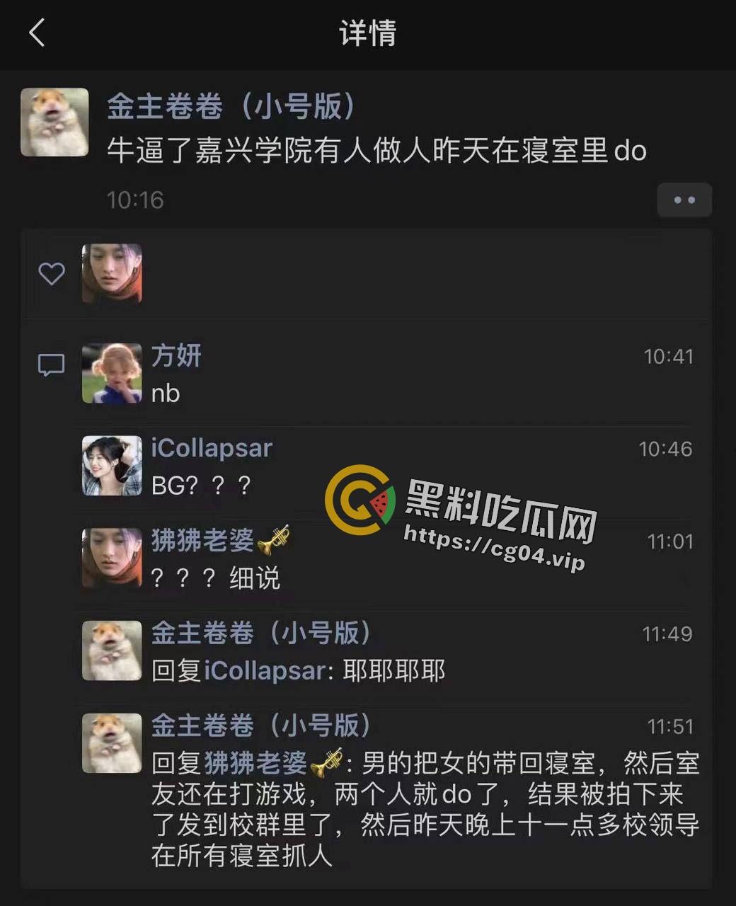 嘉兴学院上大分！男生吧女朋友带回宿舍啪啪啪 旁边室友还在打游戏  打个毛游戏 难道不应该在旁边喊加油吗-1