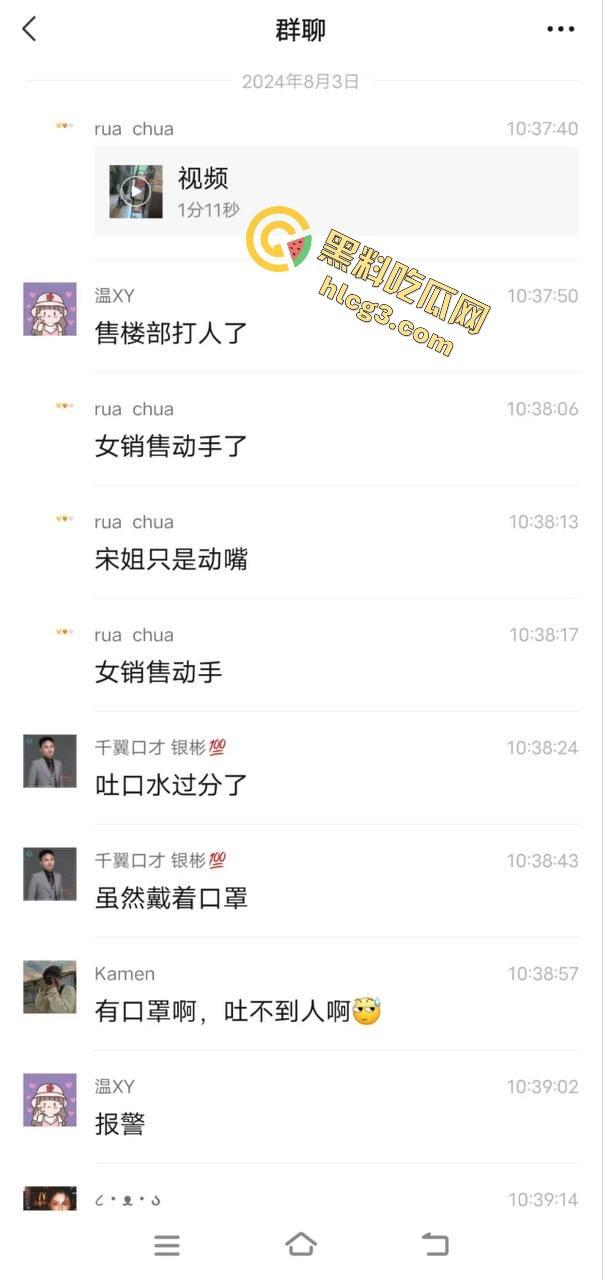 业主维权和黑丝女销售发生冲突,黑丝女销售一个鞭腿把业主踢飞-1