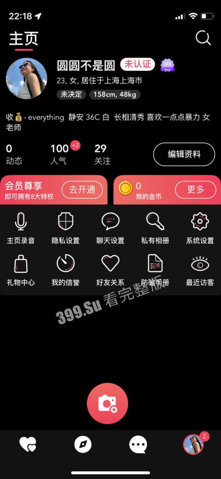 香港珠海学院 杨璐 脚踏五条船 香港内地两地卖逼 被同学发现直接送炮 自拍视频流出!-3