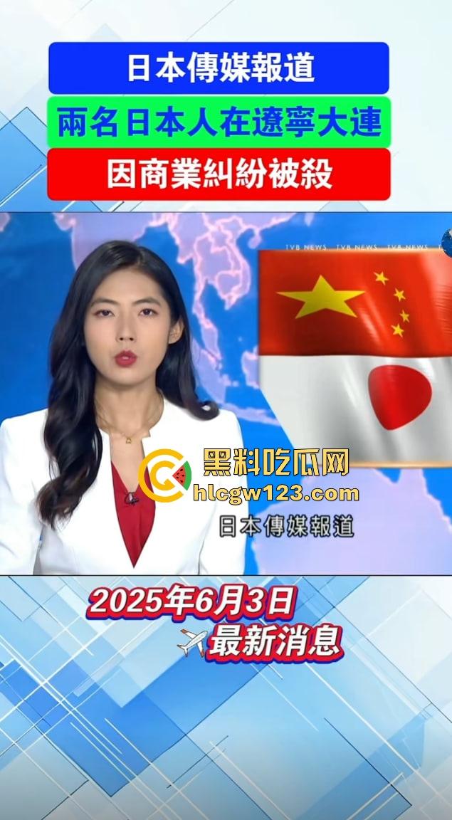 合伙做生意,做着做着人没了?日本两鬼子命丧大连被手撕,小八嘎赔了命还丢了脸!-3