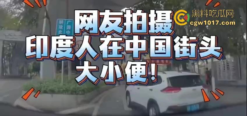 继北京之后又一大城市广州沦为三哥的公共厕所！不是中国不想变成加拿大啊，这就是国家引进的高技术人才吗？-7