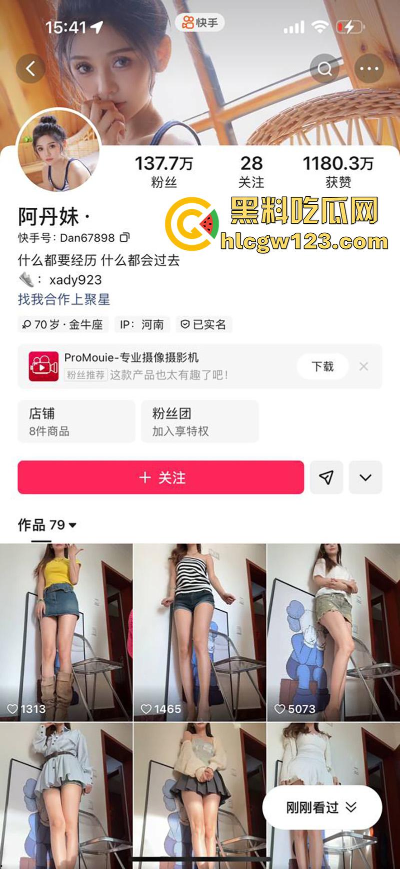 快手长腿女神【阿丹妹】,高挑身材逆天长腿,被大哥高价拿下魅惑视频,丝袜美腿极致诱人!-1