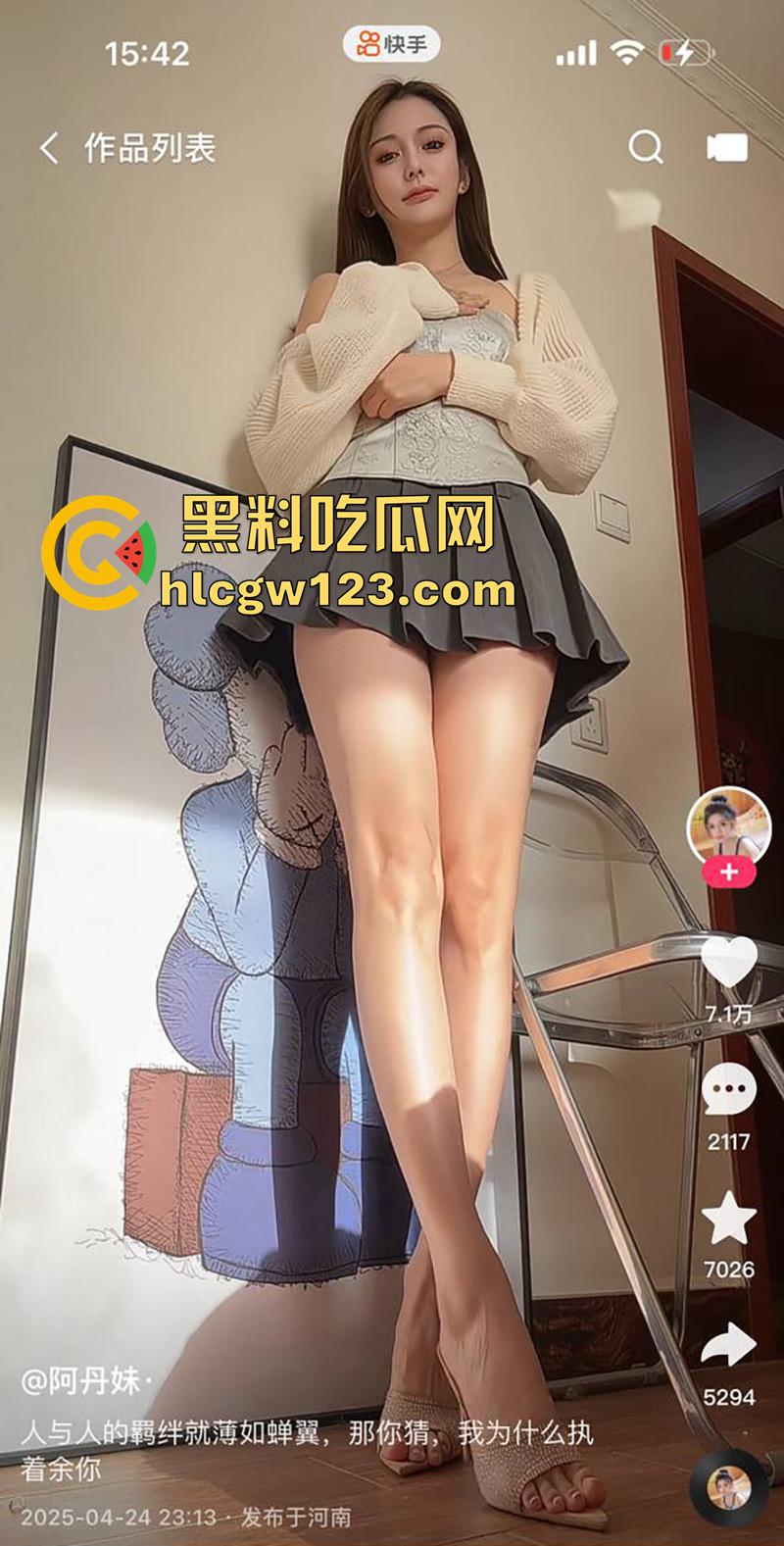 快手长腿女神【阿丹妹】,高挑身材逆天长腿,被大哥高价拿下魅惑视频,丝袜美腿极致诱人!-2