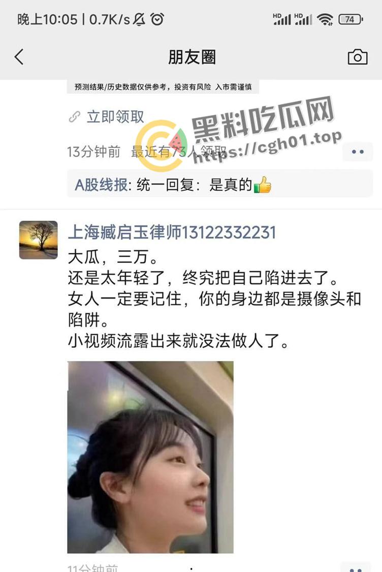 挖呀挖黄老师疑似下海!三万一晚 天价卖逼 小视频流出-2