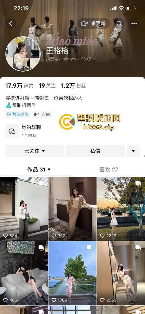 河南抖音小网红『王格格』遇上假富二代,幻想成阔太结果被骗光身子,做爱视频流出真是人财两空!-1