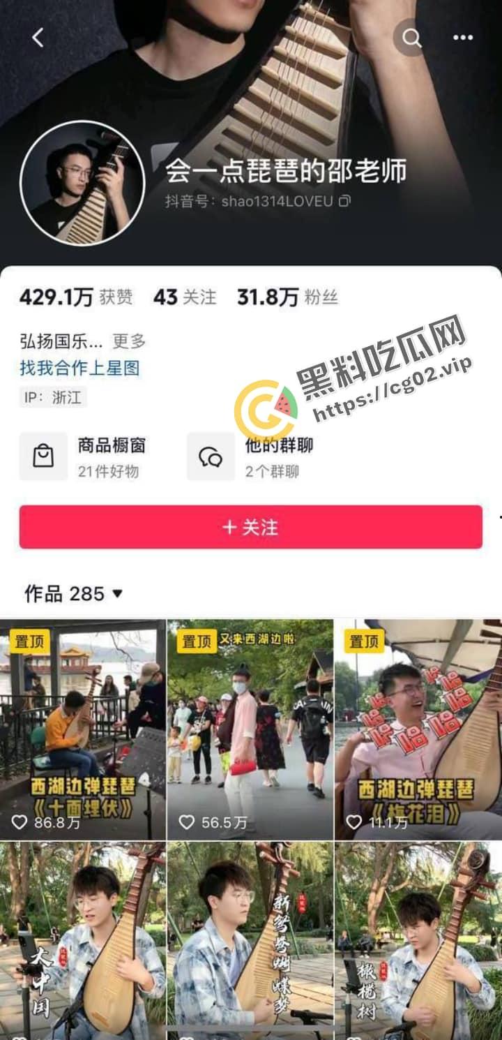 开盒曝光!抖音【会一点琵琶的邵老师】真名邵挺 有家事且女儿刚四个月的情况下 勾引学员 裸聊打飞机 视频曝光!-1