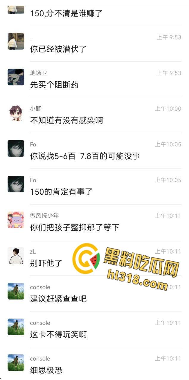 道路千万条,安全第一条,兄弟心真大150块无套开盲盒,梅毒艾滋排队敲门,这是拿命当刮刮乐 !-4