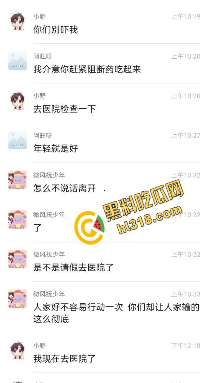 道路千万条,安全第一条,兄弟心真大150块无套开盲盒,梅毒艾滋排队敲门,这是拿命当刮刮乐 !-5