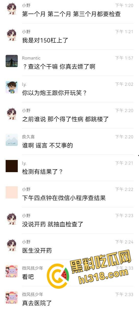 道路千万条,安全第一条,兄弟心真大150块无套开盲盒,梅毒艾滋排队敲门,这是拿命当刮刮乐 !-7