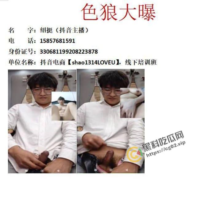 开盒曝光!抖音【会一点琵琶的邵老师】真名邵挺 有家事且女儿刚四个月的情况下 勾引学员 裸聊打飞机 视频曝光!-5