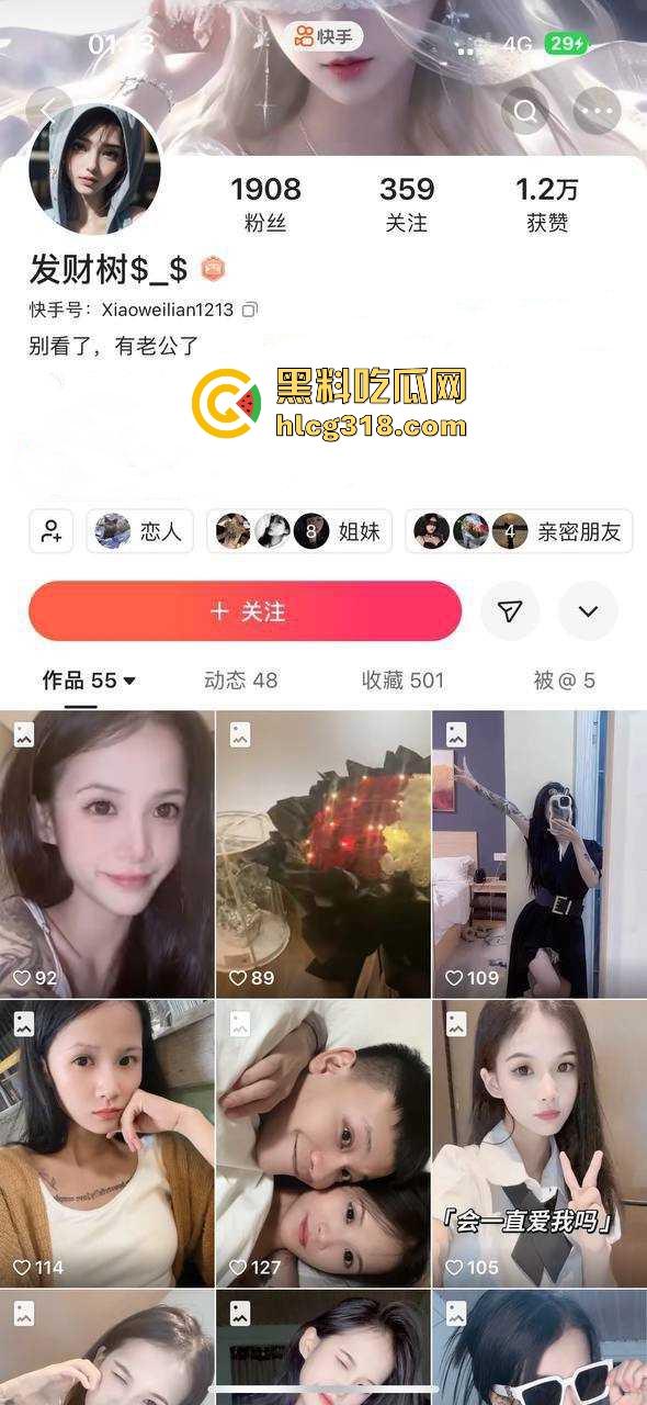 快手精神小网红【发财树】漏奶视频曝光,玩到疯癫自信漏奶,你别说奶子还挺挺的!-1