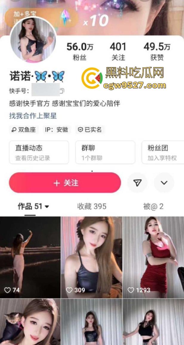 快手性感舞蹈网红【诺诺】榜一福利曝光,化身情欲尤物,一对一裸聊自慰,持道具插逼画面火辣露骨!-1