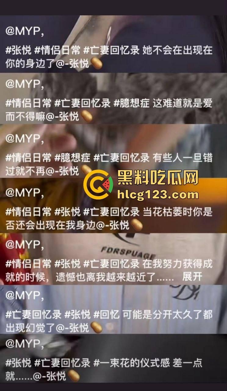 网红情侣秀恩爱变成亡妻回忆录?张悦跳楼离奇身亡,男友马云鹏的乌鸦嘴太毒了!-4