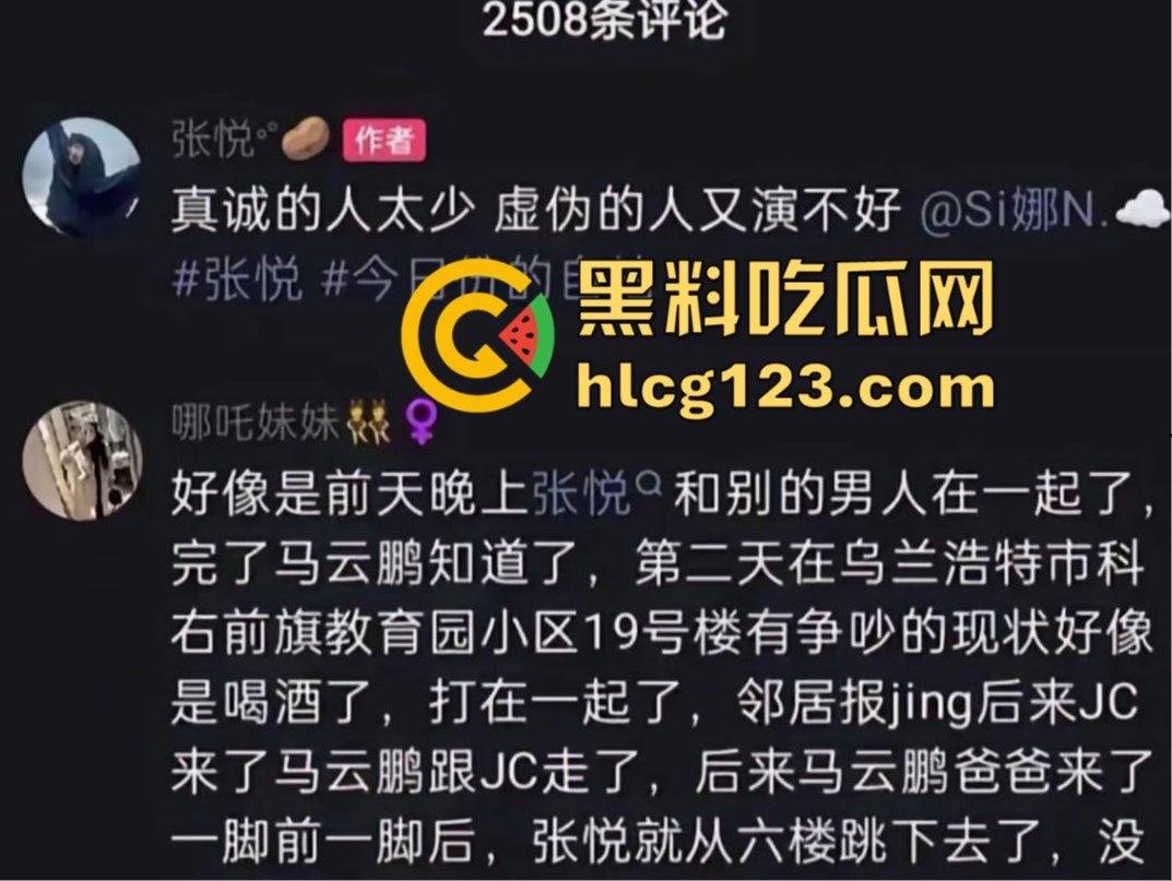 网红情侣秀恩爱变成亡妻回忆录?张悦跳楼离奇身亡,男友马云鹏的乌鸦嘴太毒了!-6