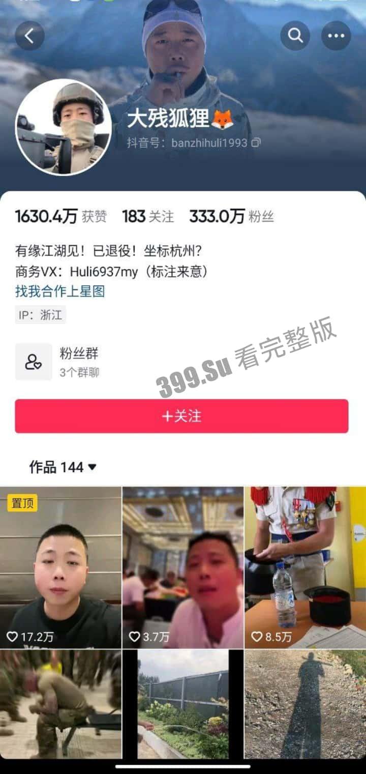 抖音超大性侵幼童丑闻！硬核吃鸡第一人 “半只狐狸” 竟在法国性侵 8 岁女童，曾被捕入狱 实锤证据来了！-5