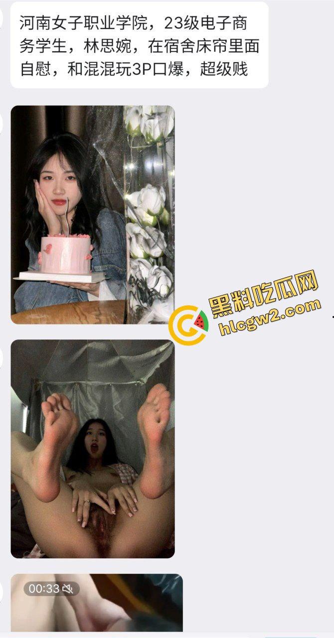 河南女子职业学院反差骚鸡『林思婉』宿舍床帘内全裸自慰 口爆单男爆插骚逼!独家流出!-1