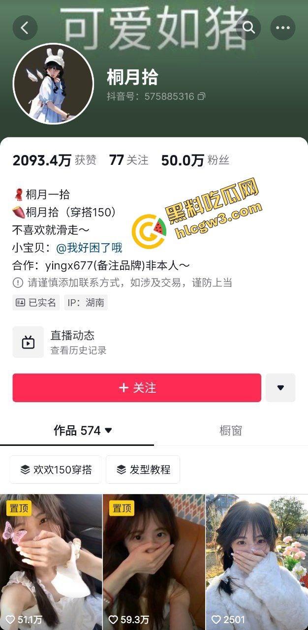 抖音清纯青春少女反差骚货『蔺延欢』白皙酮体超诱人 私拍粉穴不慎泄密 !独家曝光!-1