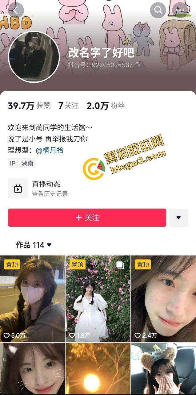 抖音清纯青春少女反差骚货『蔺延欢』白皙酮体超诱人 私拍粉穴不慎泄密 !独家曝光!-2