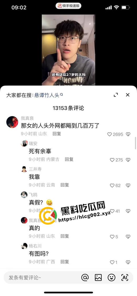 【谭竹】终被制裁打成猪头!外网悬赏金额已达六百万 现场视频流出-4