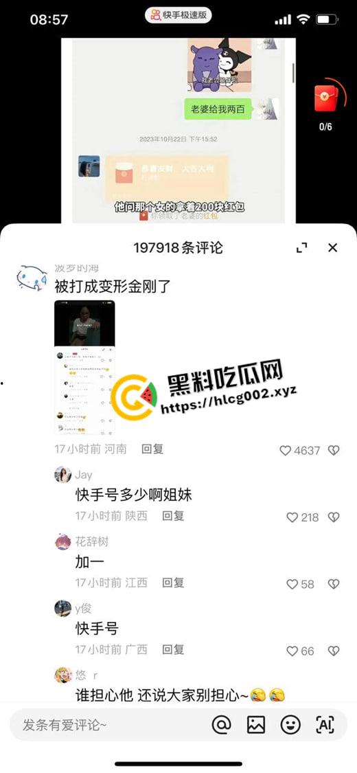 【谭竹】终被制裁打成猪头!外网悬赏金额已达六百万 现场视频流出-6