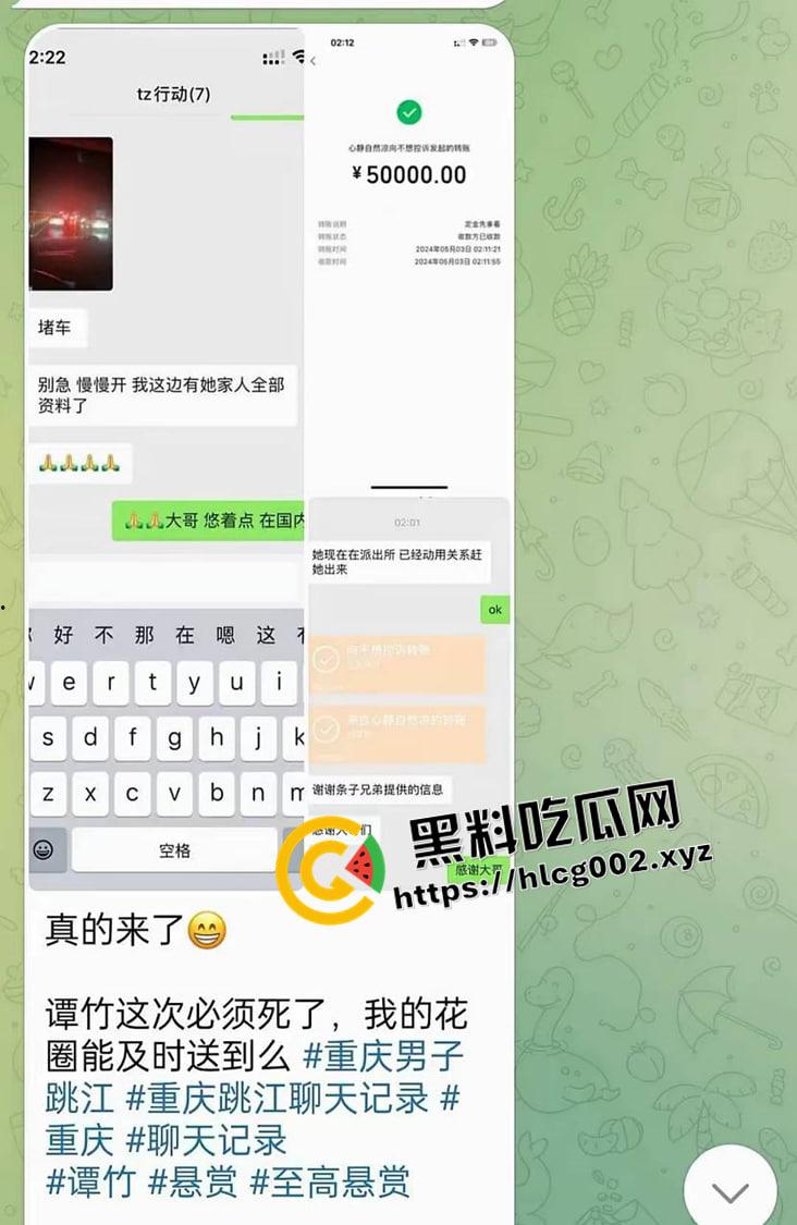 【谭竹】终被制裁打成猪头!外网悬赏金额已达六百万 现场视频流出-8