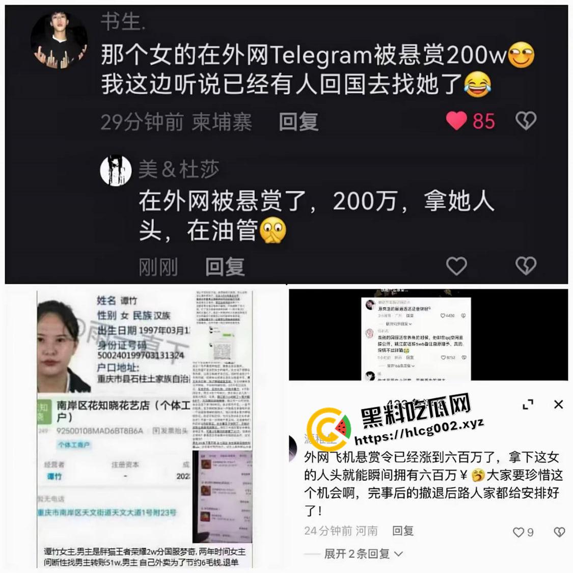 【谭竹】终被制裁打成猪头!外网悬赏金额已达六百万 现场视频流出-9