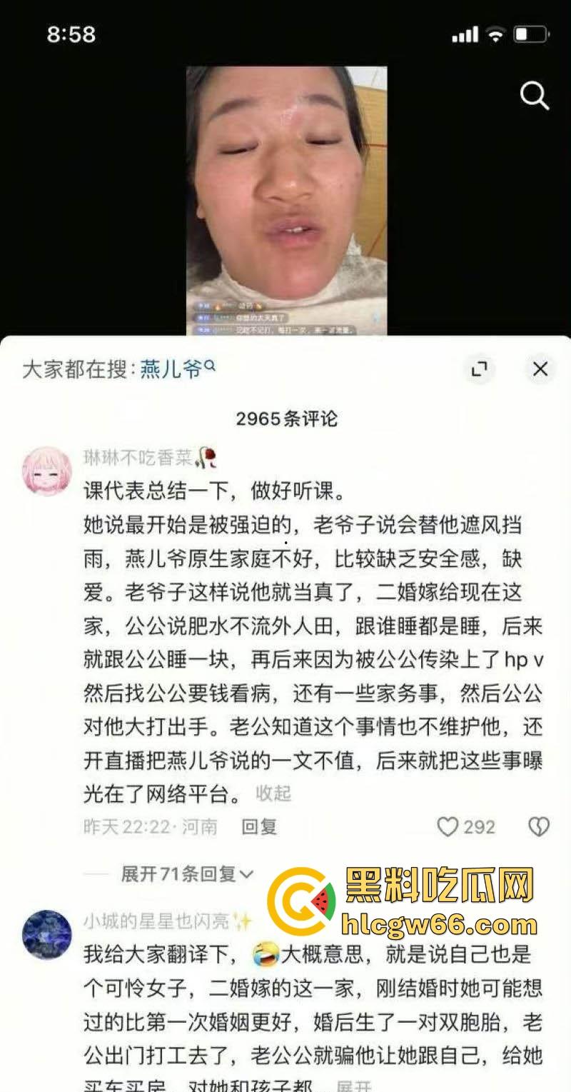 河南固始29岁少妇【燕儿爷】直播自爆瞒着丈夫和公公乱伦 染上性病后竟然惨被家暴 这也是相当的炸裂啊!-3