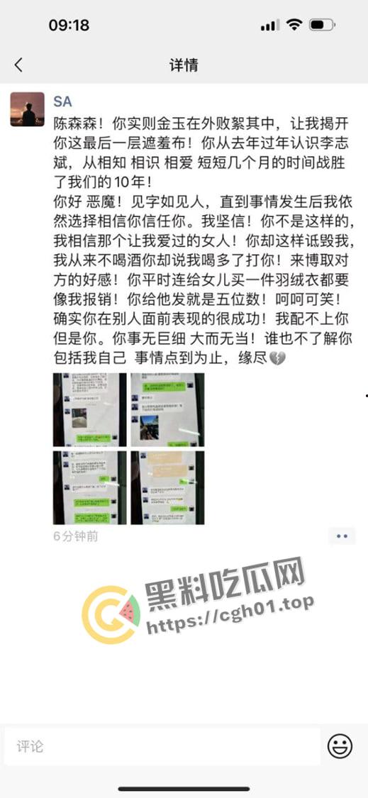 抖音网红【陈森森】牛夫人餐饮创始人 女强人当舔狗出轨小三 羞耻聊天记录不堪入目-8