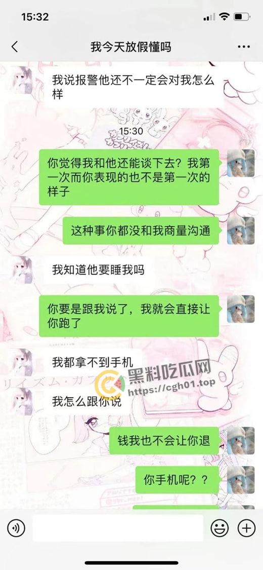 滴滴代操!对自不自信 花钱雇人面基被操 结果促成别人 自己被甩 逆天小仙女 脑回路清奇-2