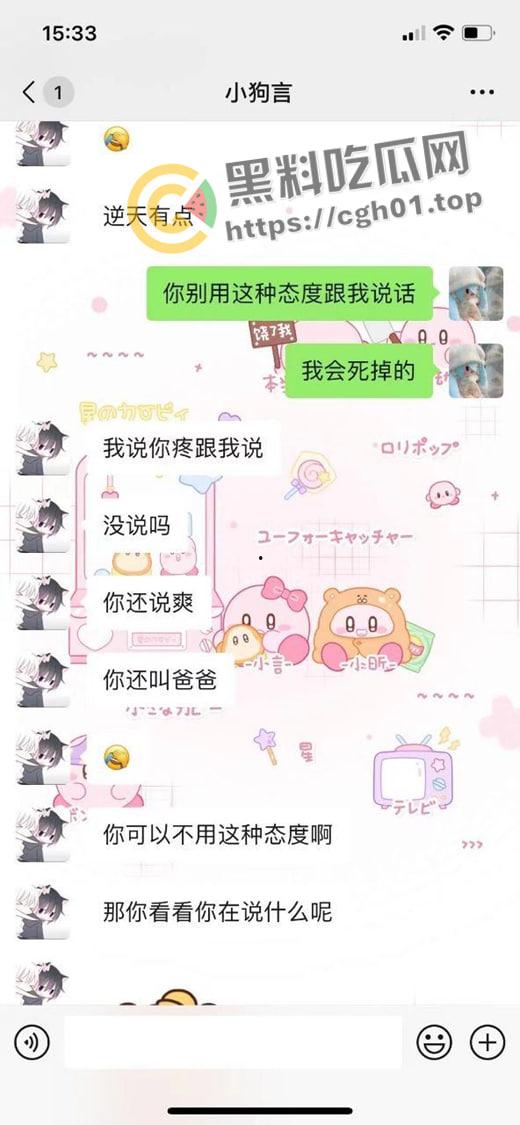 滴滴代操!对自不自信 花钱雇人面基被操 结果促成别人 自己被甩 逆天小仙女 脑回路清奇-3