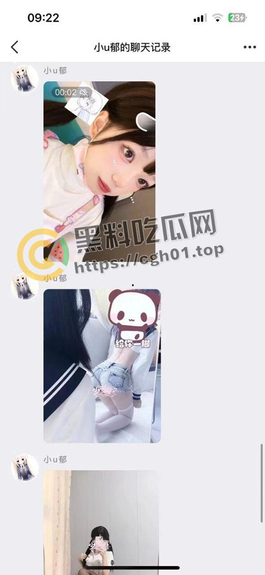 滴滴代操!对自不自信 花钱雇人面基被操 结果促成别人 自己被甩 逆天小仙女 脑回路清奇-6