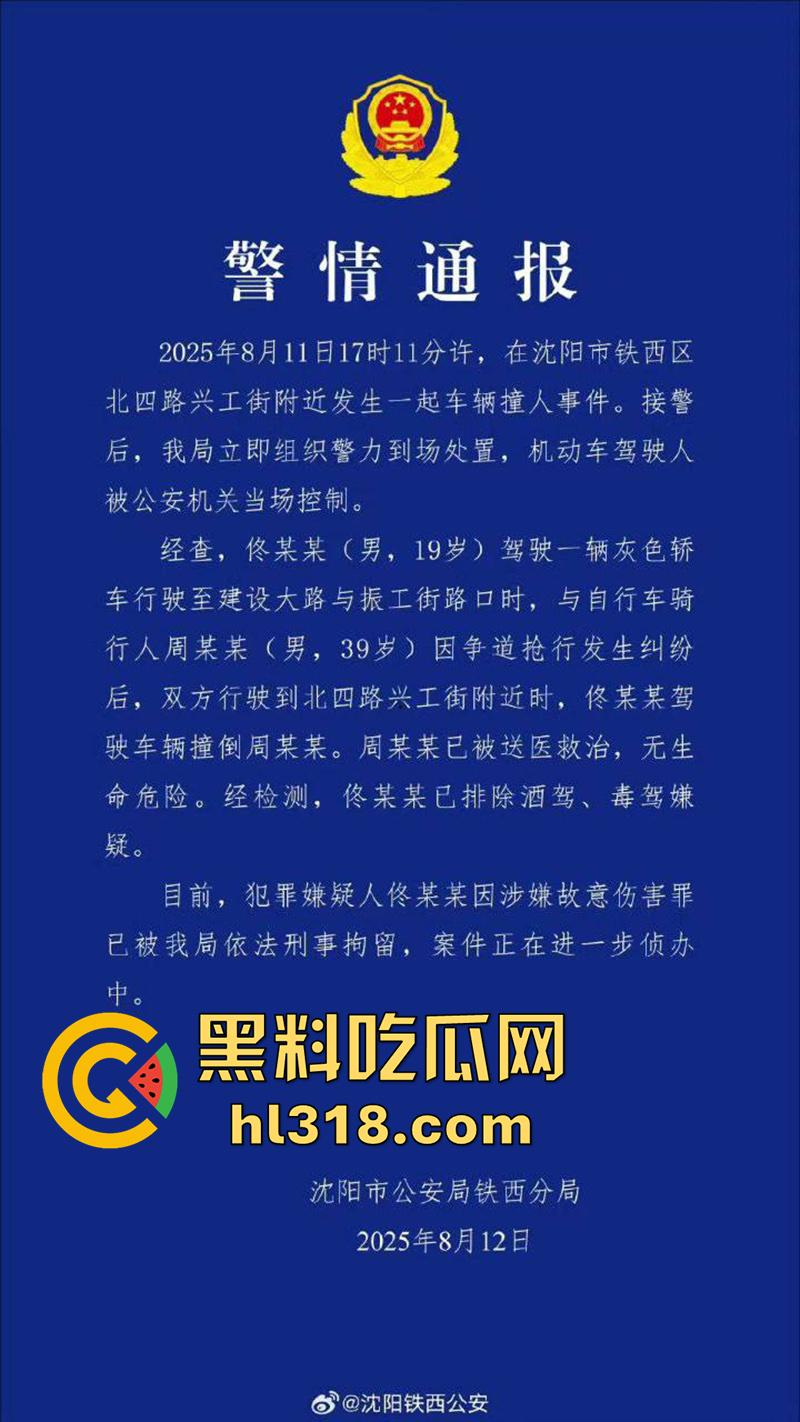还敢装逼00后直接整治你,沈阳00后开车遭39岁男子辱骂,气不过直接开车撞,目前已被刑拘!-1