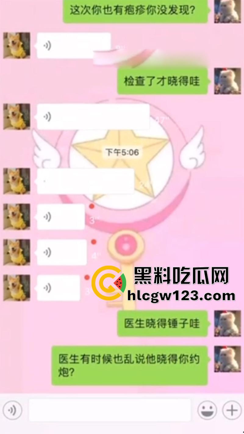 成都整容女生化母体,颜值高身材高挑性感,经常卖逼约炮染上梅毒,到处约炮感染年轻帅哥!-1