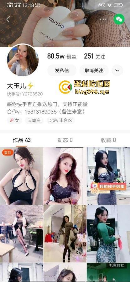 快手顶流【大玉儿】37D奶霸献骚舞福利!半退网只为专心伺候金主的鸡巴!-1