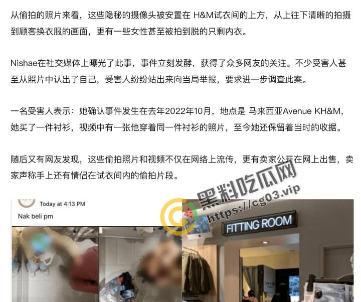 马来西亚 H&M店面被爆出恶行偷拍事件 惊现情侣试衣间啪啪  还是穆斯林的女性-3