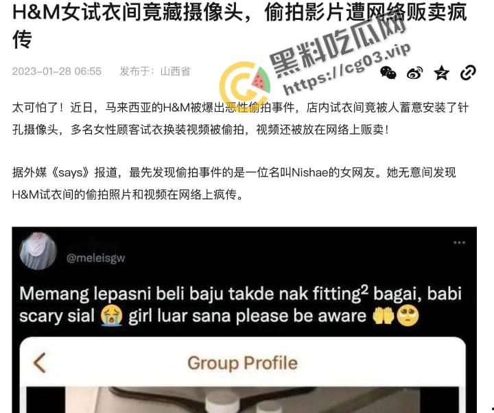 马来西亚 H&M店面被爆出恶行偷拍事件 惊现情侣试衣间啪啪  还是穆斯林的女性-4