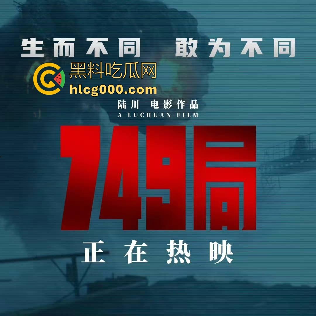 国产影视特效天花板【749局】强势来袭!新生代偶像演员王俊凯主演,没看过屎的可以去看看!-5