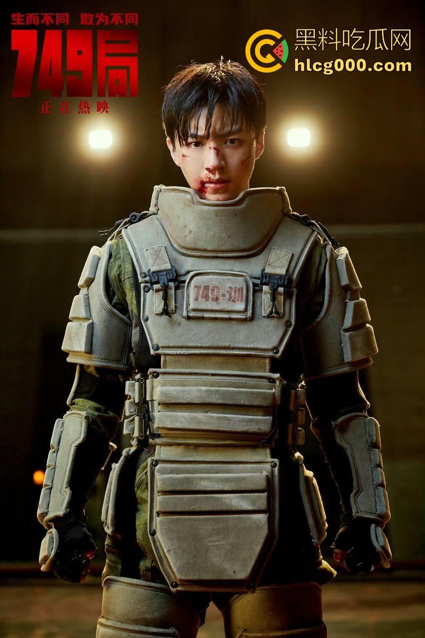 国产影视特效天花板【749局】强势来袭!新生代偶像演员王俊凯主演,没看过屎的可以去看看!-7