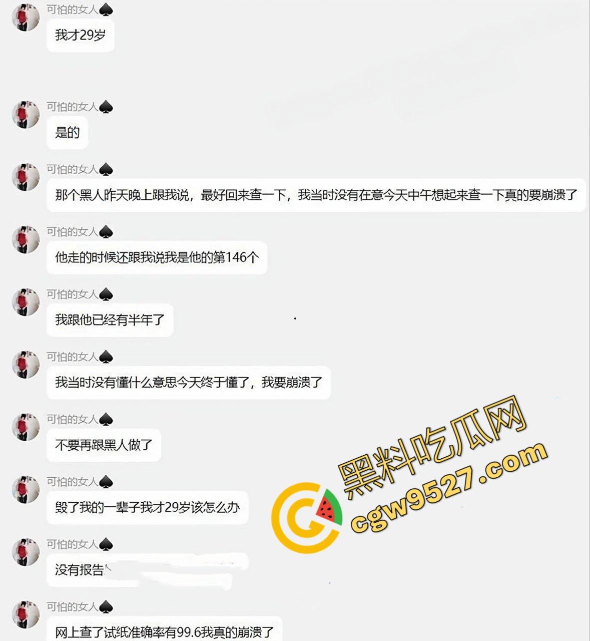 广东人妻王佳怡自曝轨黑人炮友引发HIV悲剧!黑人大屌的诱惑与幸福家庭崩盘的代价-2