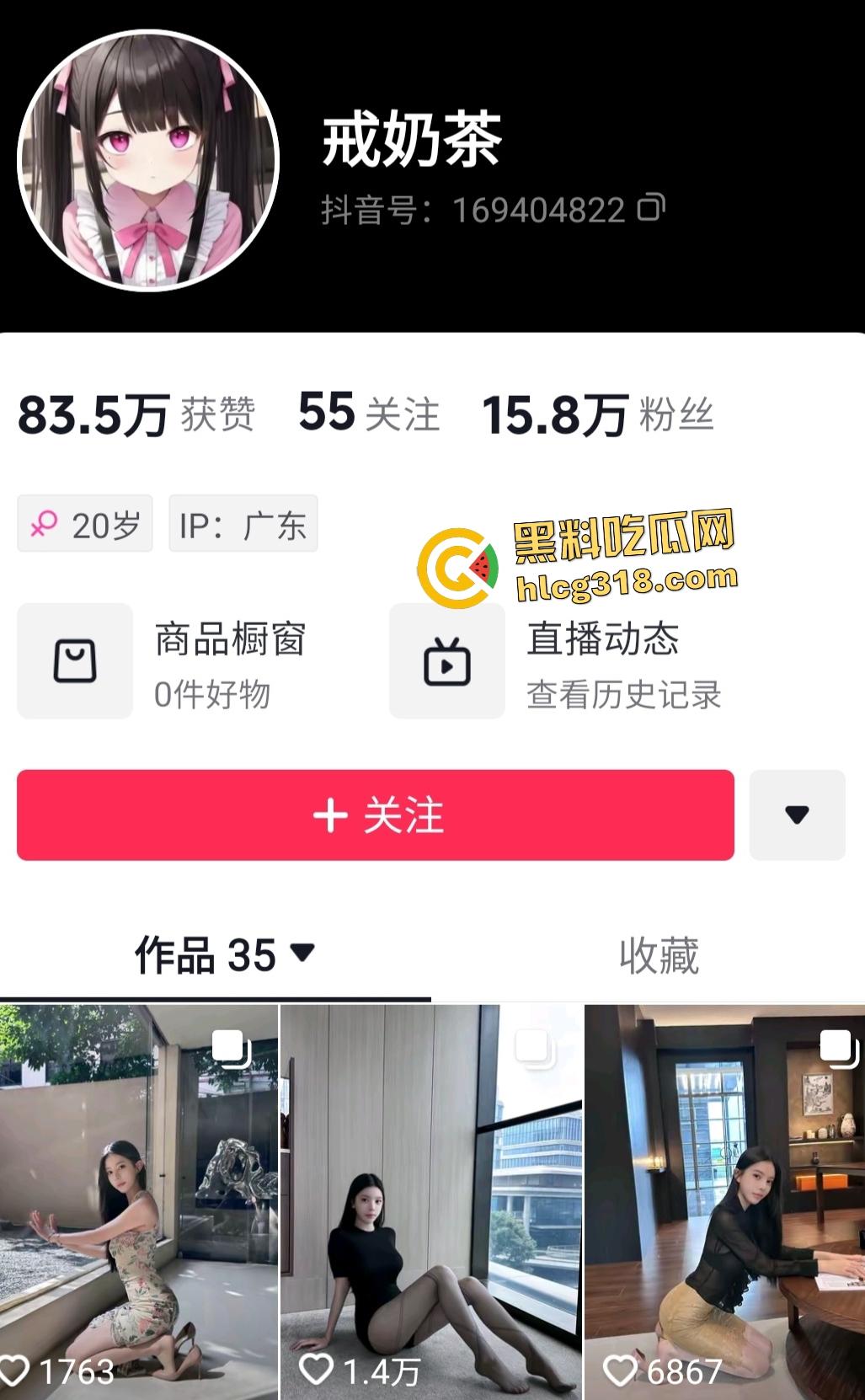 抖音【戒奶茶】大屁股骑乘金主还边看电视,换姿势双脚翘高高被操哇哇叫!-1