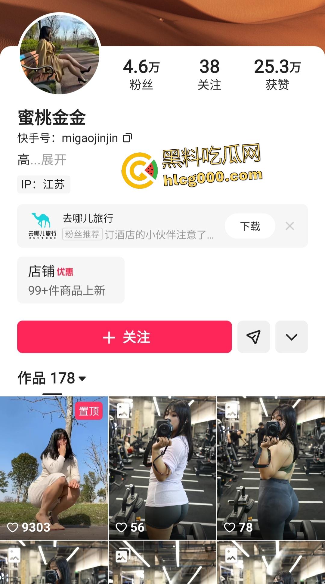 快手网红【蜜桃金金】,手撕黑丝露出白花花的肥臀,在家隔着裤子摸逼都能湿透!-1