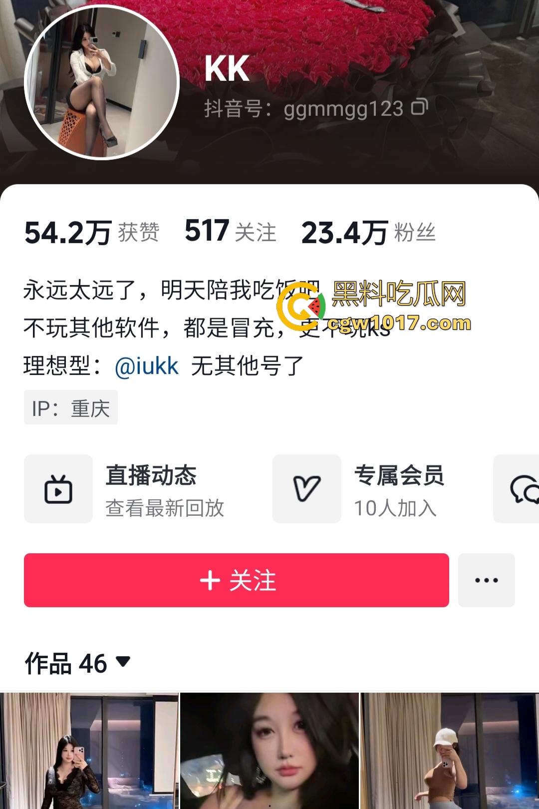 抖音甜美可爱小网红【Kk】,只要钱够私人自慰插逼视频全售,开档黑丝肥臀骑乘小鸡巴,钱越多自慰棒越大!-1