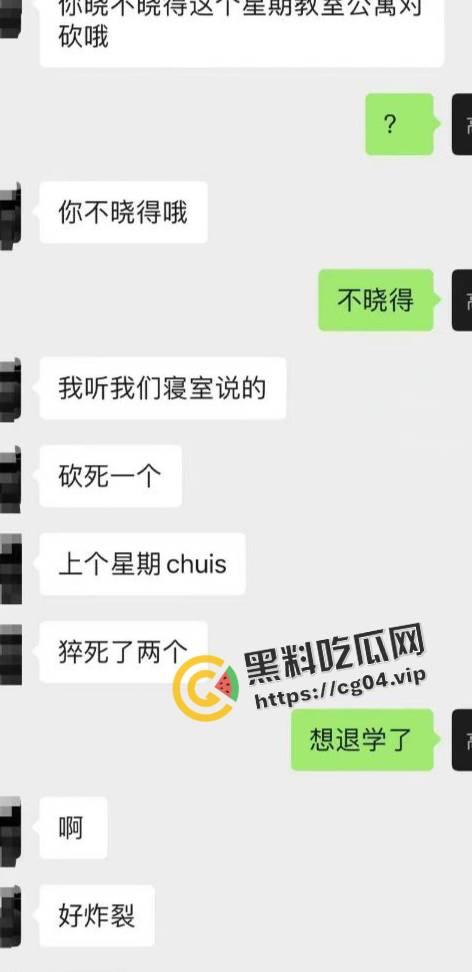 ”风水宝地“ 四川航天技术学院男生宿舍因打游戏太吵砍人 至今已发生多起恶性事件-7