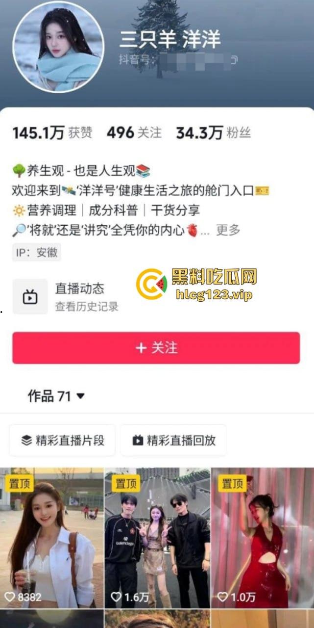 三只羊主播【洋洋】被潜规则实拍视频被扒 那些年在三只羊吞过精的女人原来这么多?-5