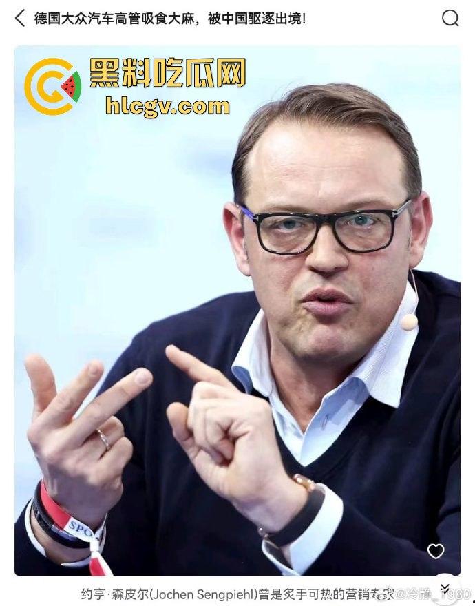 因吸食可卡因,大众高管遭中国驱逐!外交部强硬表态:外国人在华违法零容忍!-11