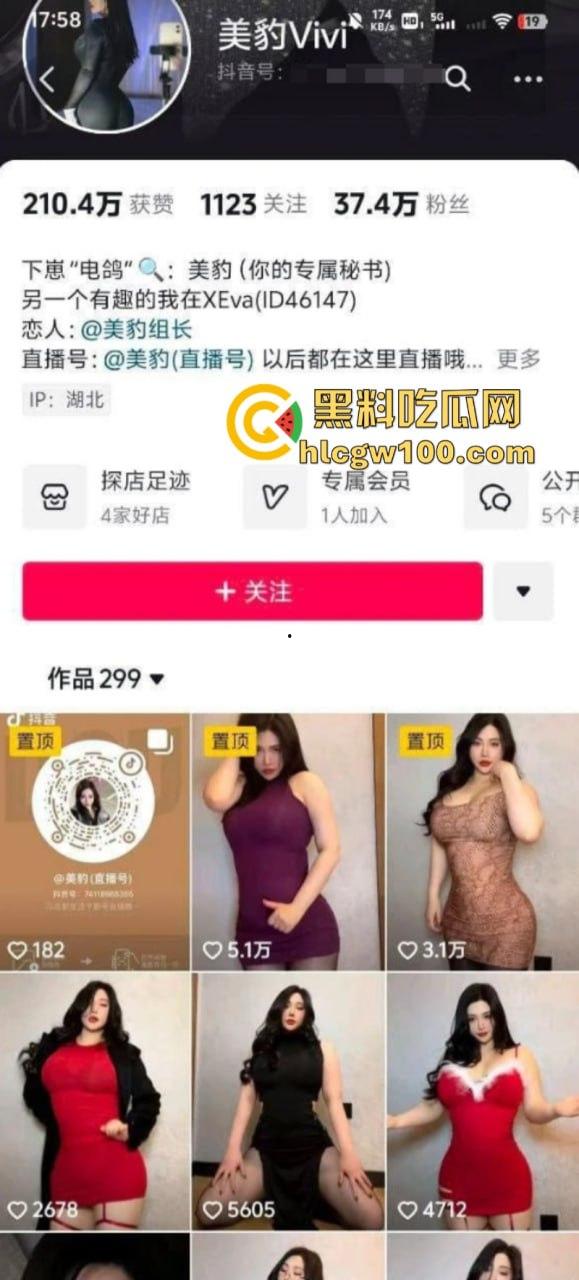 抖音37万粉的反差女神【美豹Vivi】自慰福利和与金主性爱视频流出 前凸后翘的极品少妇 眼神勾人心魄-1